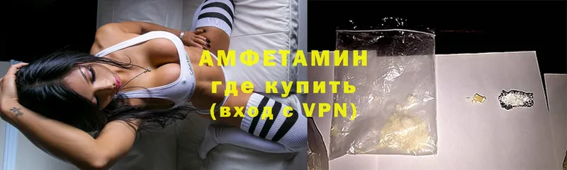 Amphetamine Розовый  блэк спрут онион  Абаза 